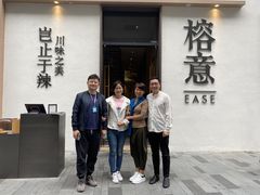 -榕意·川味之美(深业上城店)