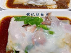 -银记肠粉店(北京路店)