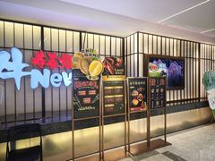 -牛New寿喜烧(新六百店)