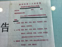 -深圳市第二人民医院中西医结合分院门诊楼