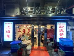 -玲珑餐厅(陕西南路店)