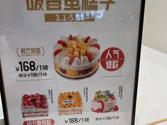 -卡玛王子·面包·蛋糕(南山宝能环球汇店)