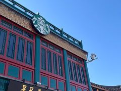 -星巴克臻选(北京前门大街店)