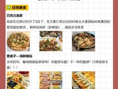 -巧克力渔家.小船海鲜胶东菜(万平口店)