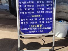 -清真磨沟沿老字号牛肉面(总店)