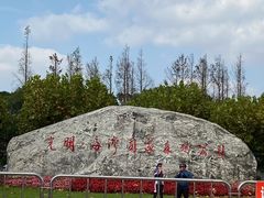 -上海海湾国家森林公园