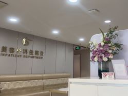 -上海华美医疗美容医院