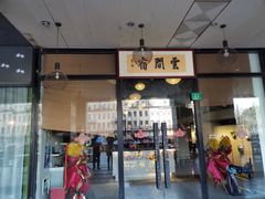 -云间宿茶空间(嘉杰国际广场店)