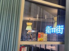 -映像威海·威海宴(威高广场店)