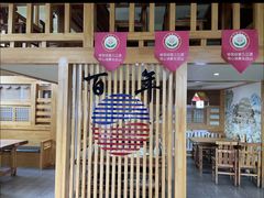 -百年石锅饭·朝鲜族传统民餐