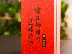 传统糕点-祥禾饽饽铺·中式糕点(天津河东美福园店)