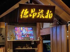-云南民族村