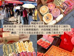 -老三样·旧食新味(船山路店)