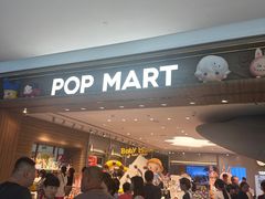 -泡泡玛特POPMART(合生汇店)