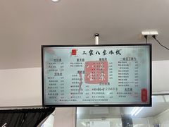 -正宗八宝冰饭·非遗冰饭·烧烤(奎桥店)