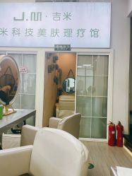 -吉米护肤造型