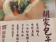 -胡家大厨(时光街店)