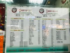 菜单-义顺牛奶公司