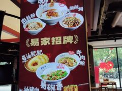 -易裕和·长沙米粉(竹塘西路店)