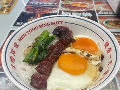 黯然销魂饭-文通冰室(东方宝泰店)