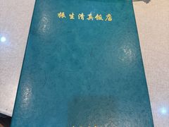 -振生清真饭店(永安道店)