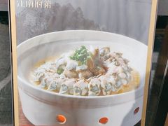 -江南府第·萧山宴(钱江世纪城店)