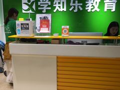 -学知乐教育·幼小衔接·小学科辅导(嘉定镇校区)