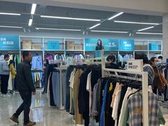 -BIGOFFS 超级折扣(仁恒伊势丹店)