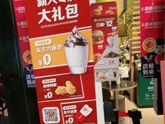 -麦当劳(番禺信联大厦店)