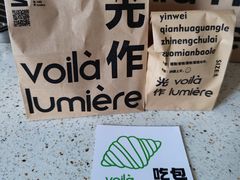 -光作面包Voila Lumiere(中山店)