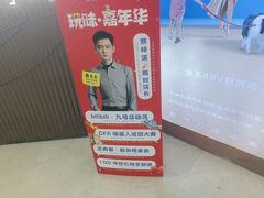 -宁波鄞州万达广场