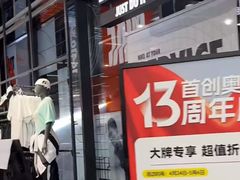 -首创奥特莱斯(北京店)