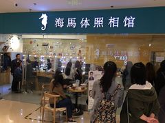 门面-海马体照相馆(大连罗斯福广场店)