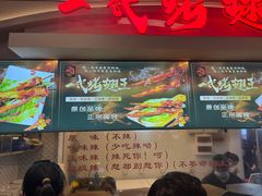 -一代烤翅王(大汉口店)