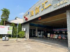 -庭苑美食中心·陈皮烧鹅·海鲜(台山店)