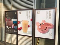 -奈雪的茶(漫广场店)