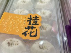-阮大兴糕团(滨江宝龙店)