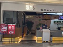 门面-湯系·煲汤手艺人(东二环泰禾广场店)