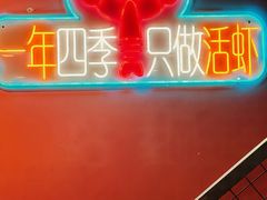-回·龙虾铺·盆盆蟹·烧烤大排档(回龙观店)