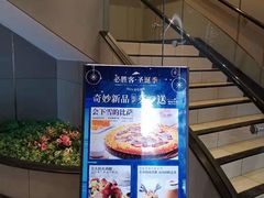 -必胜客(庆阳南大街店)