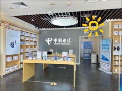 -中国电信(海岸城营业厅)