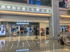 -红星美凯龙北京至尊MALL(东四环中路店)