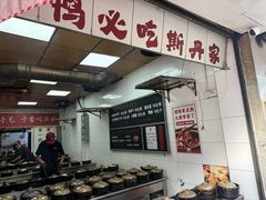 -斯丹姜母鸭·古法干香(涂门街总店)