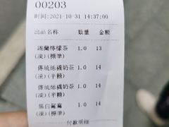 账单-荔園 LaiYuen