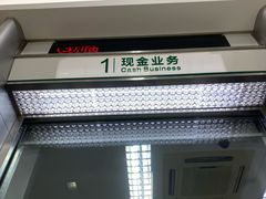 -中国邮政储蓄银行(上海自由贸易试验区分行)