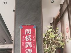 -聚味瞿记·龙虾堂(咸嘉湖店)