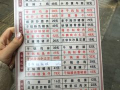 菜单-建辉湖南土菜馆(南大街店)