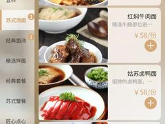 -松鹤楼面馆(飞州国际广场店)
