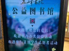 -五峰书院(南洋泾路店)