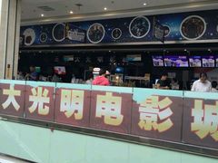 -幸福蓝海国际影城(上海三林店)